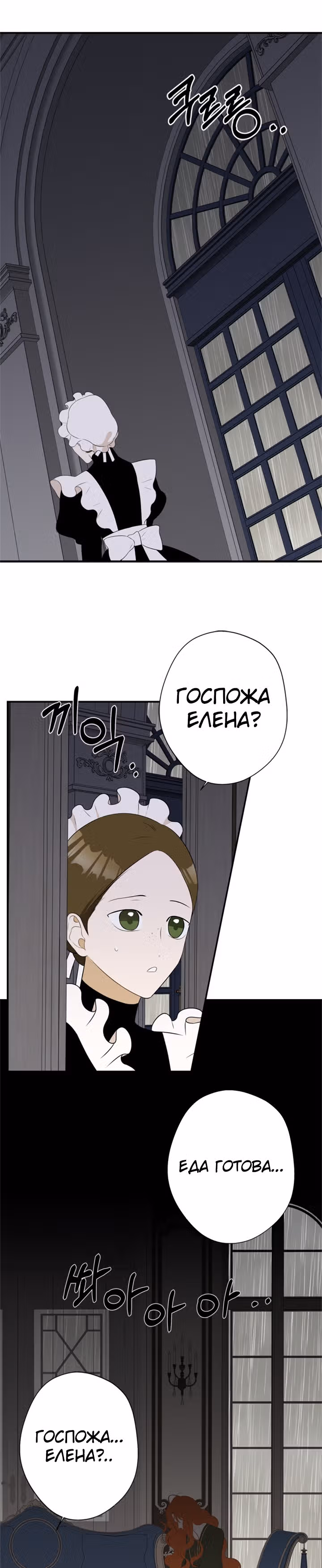Бедная волшебница — Том 1 · Глава 9, страница 20