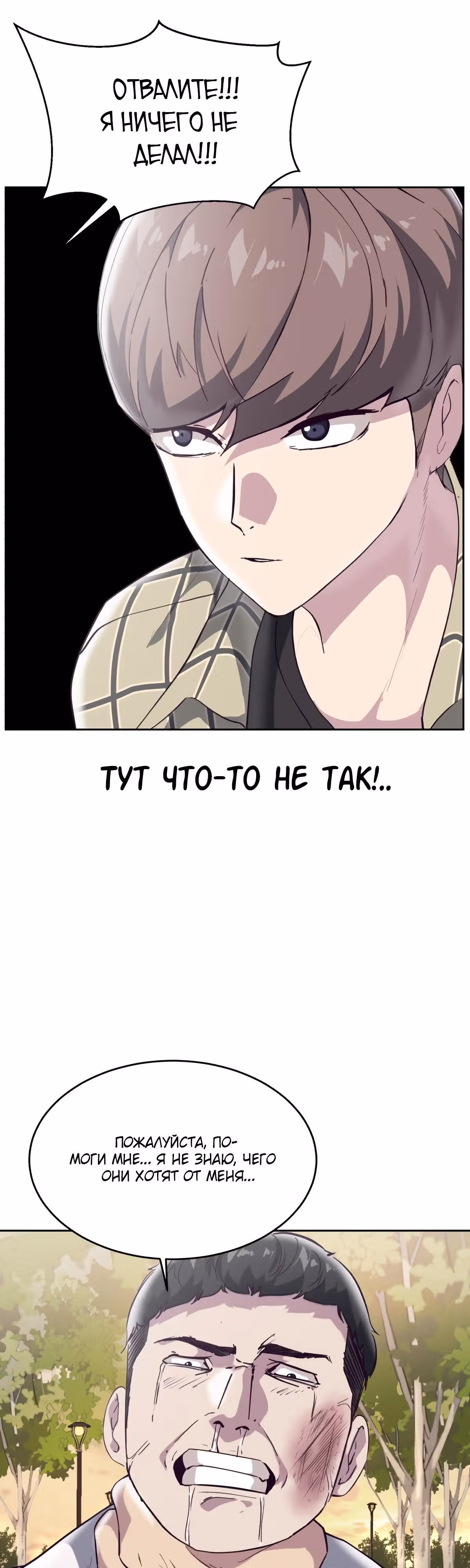 Жнец смерти — Том 1 · Глава 110, страница 45