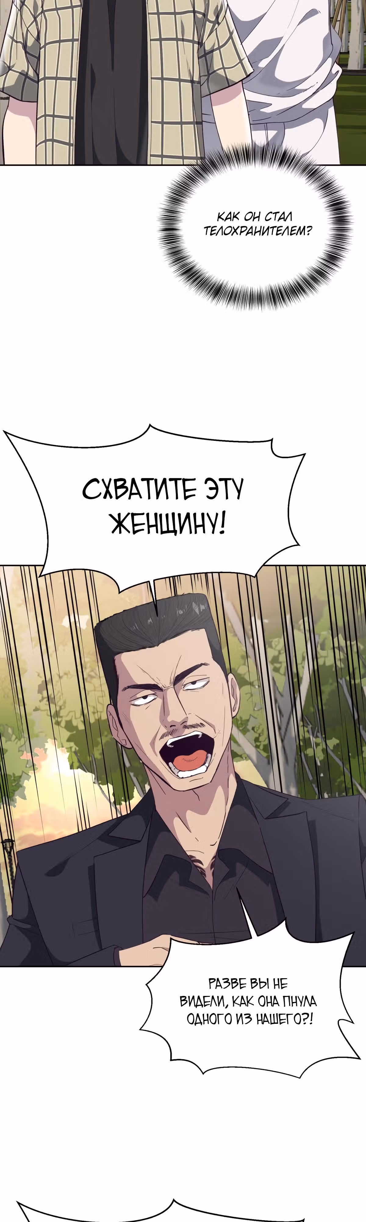 Жнец смерти — Том 1 · Глава 110, страница 56