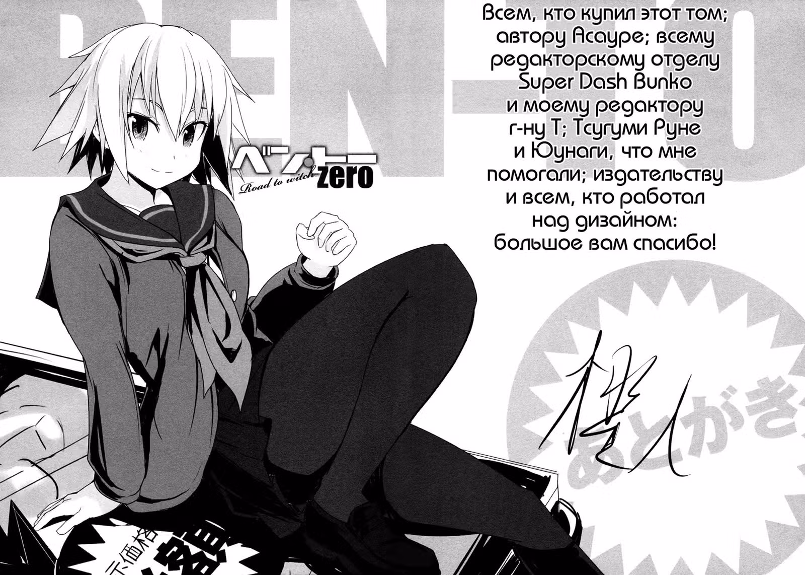 Хавчик: история Ведьмы — Том 1 · Глава 5, страница 38