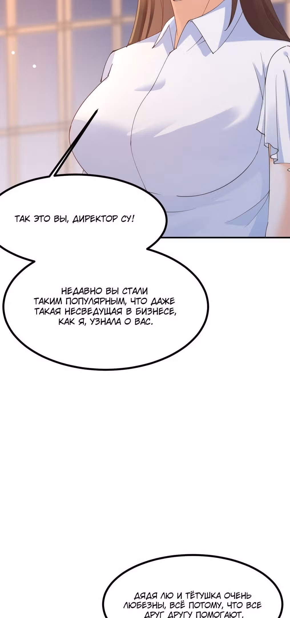Каждую неделю у меня новая личность — Том 1 · Глава 112, страница 4