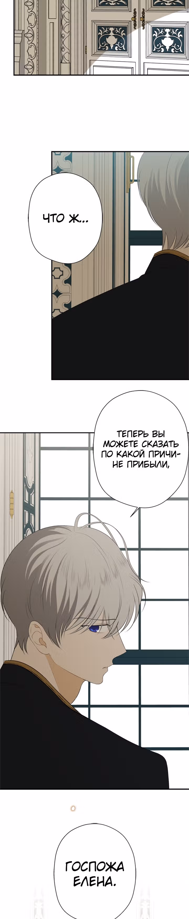 Бедная волшебница — Том 1 · Глава 10, страница 2