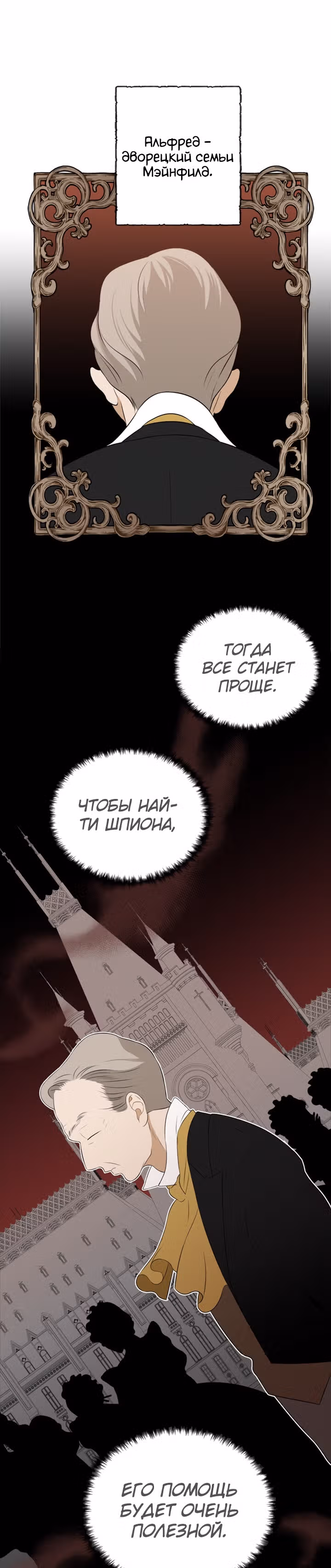 Бедная волшебница — Том 1 · Глава 10, страница 17