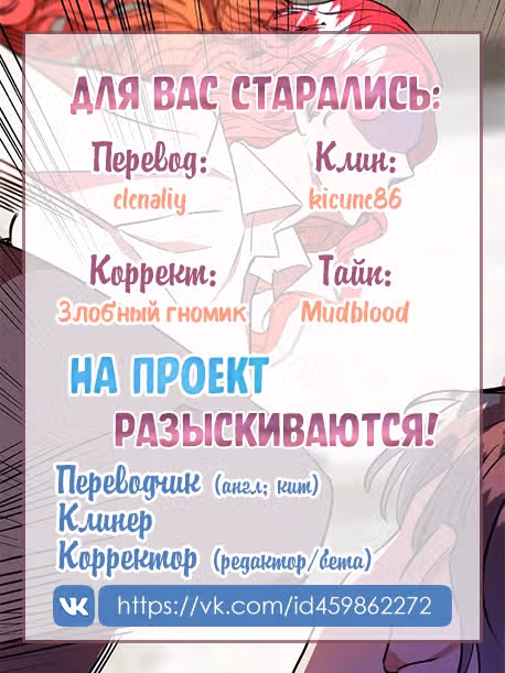 Моя невеста - охотница на вампиров! — Том 1 · Глава 5, страница 65