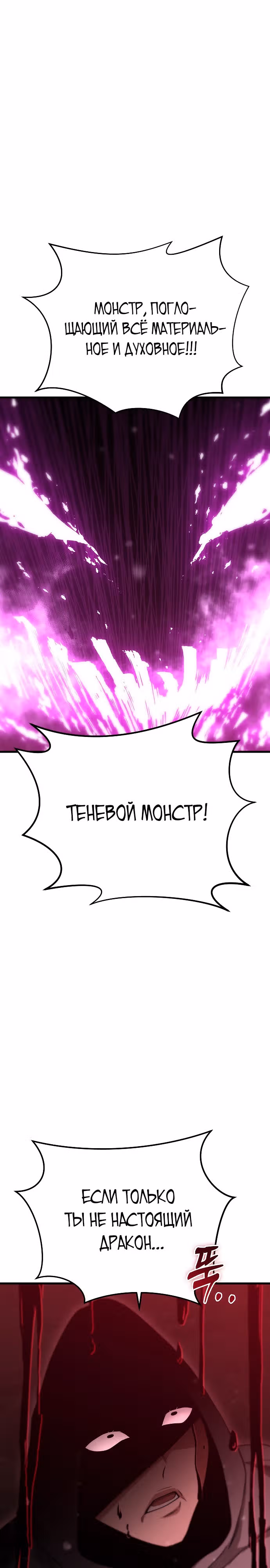 Иноземец [Ремейк] — Том 1 · Глава 20, страница 17