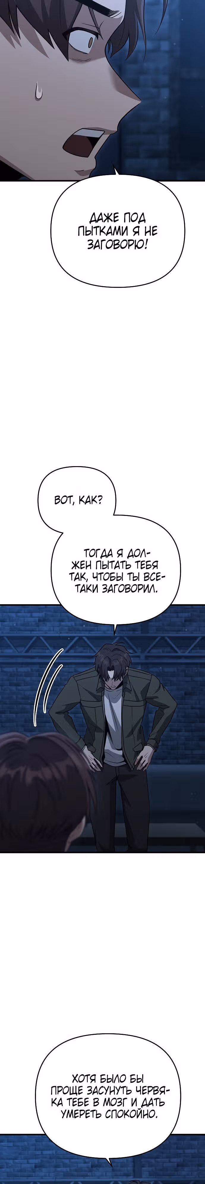 Иноземец [Ремейк] — Том 1 · Глава 20, страница 25