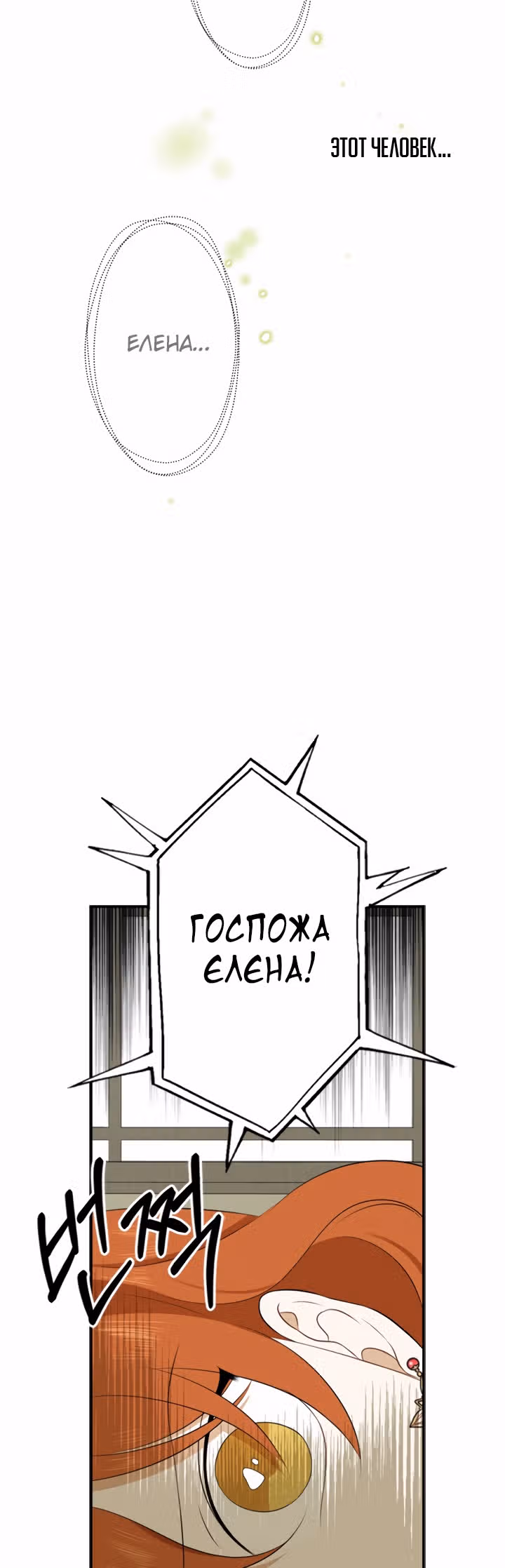Бедная волшебница — Том 1 · Глава 11, страница 24