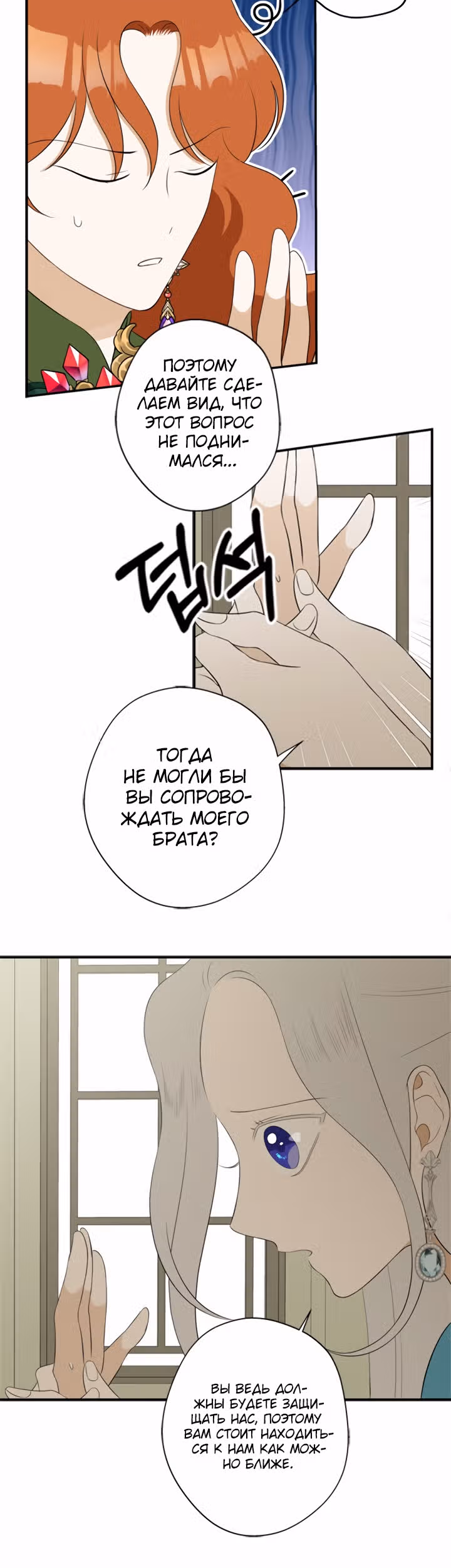 Бедная волшебница — Том 1 · Глава 11, страница 46