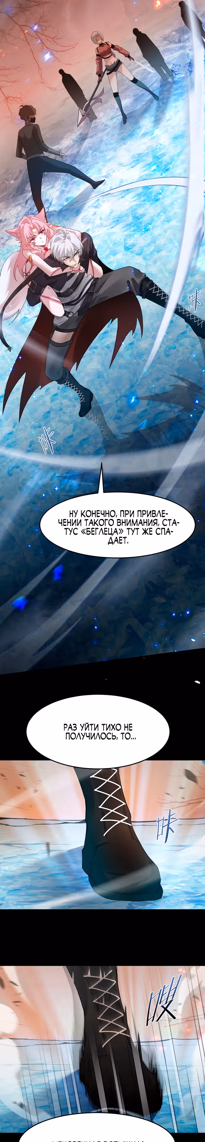 Самый сильный дьявол превратился в нуба — Том 1 · Глава 14, страница 20