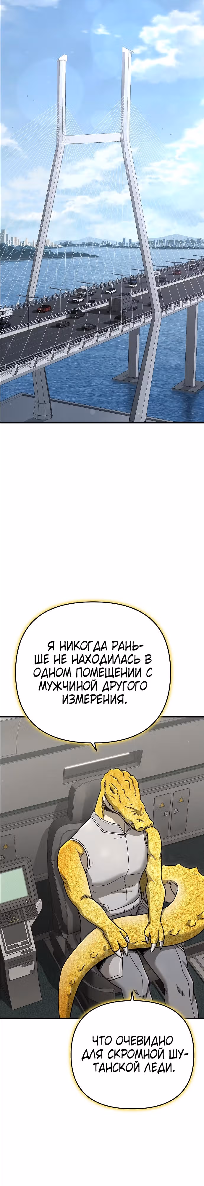 Иноземец [Ремейк] — Том 1 · Глава 22, страница 13