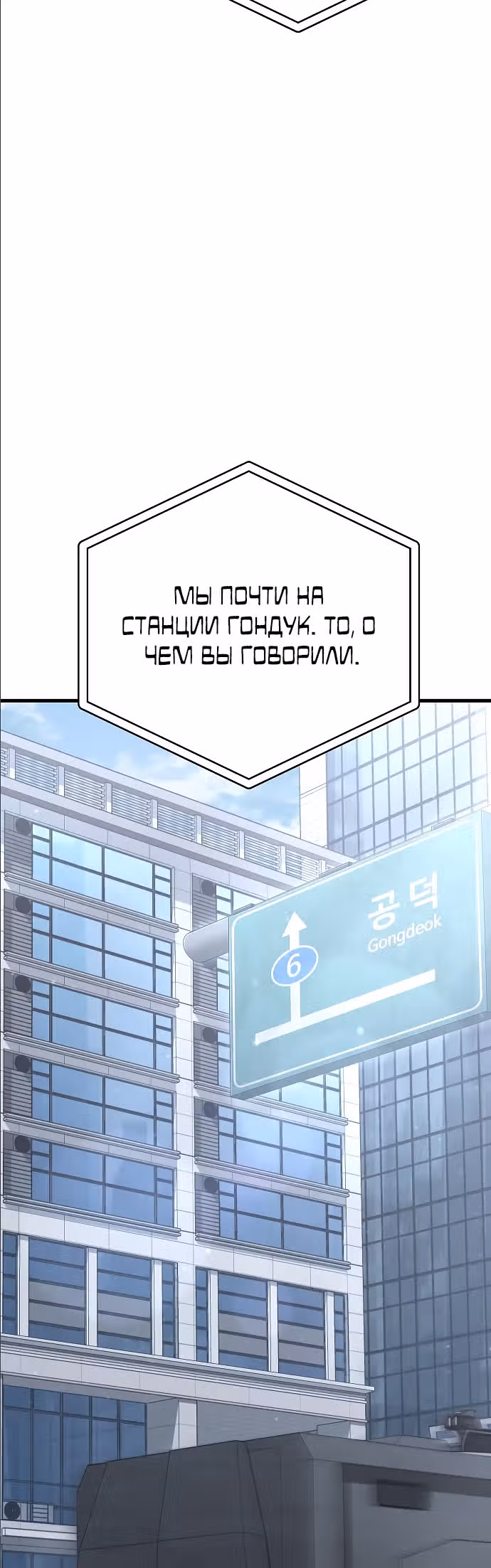 Иноземец [Ремейк] — Том 1 · Глава 22, страница 28