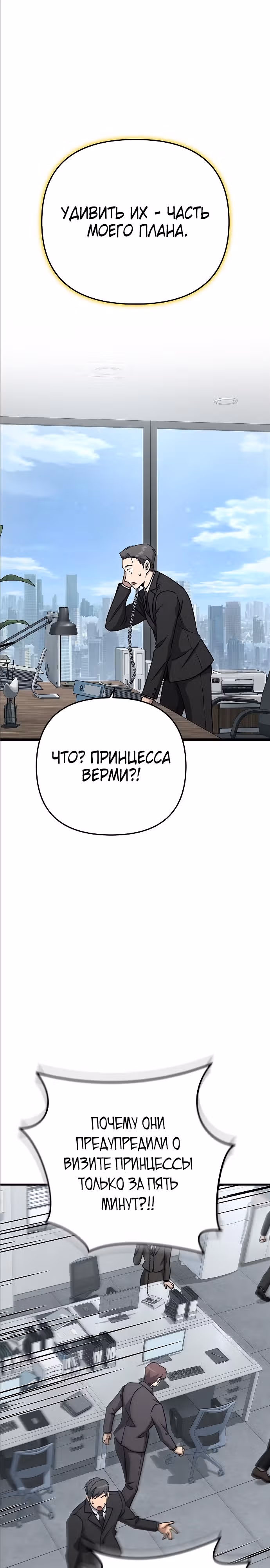 Иноземец [Ремейк] — Том 1 · Глава 22, страница 32