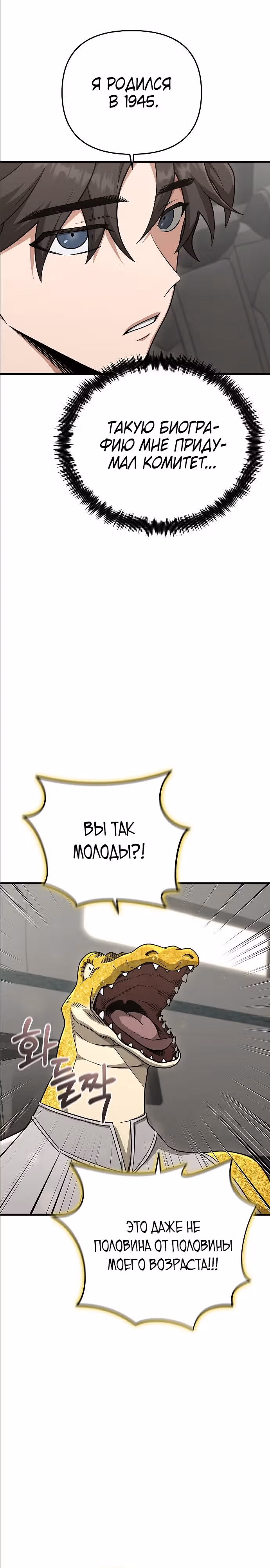 Иноземец [Ремейк] — Том 1 · Глава 22, страница 7
