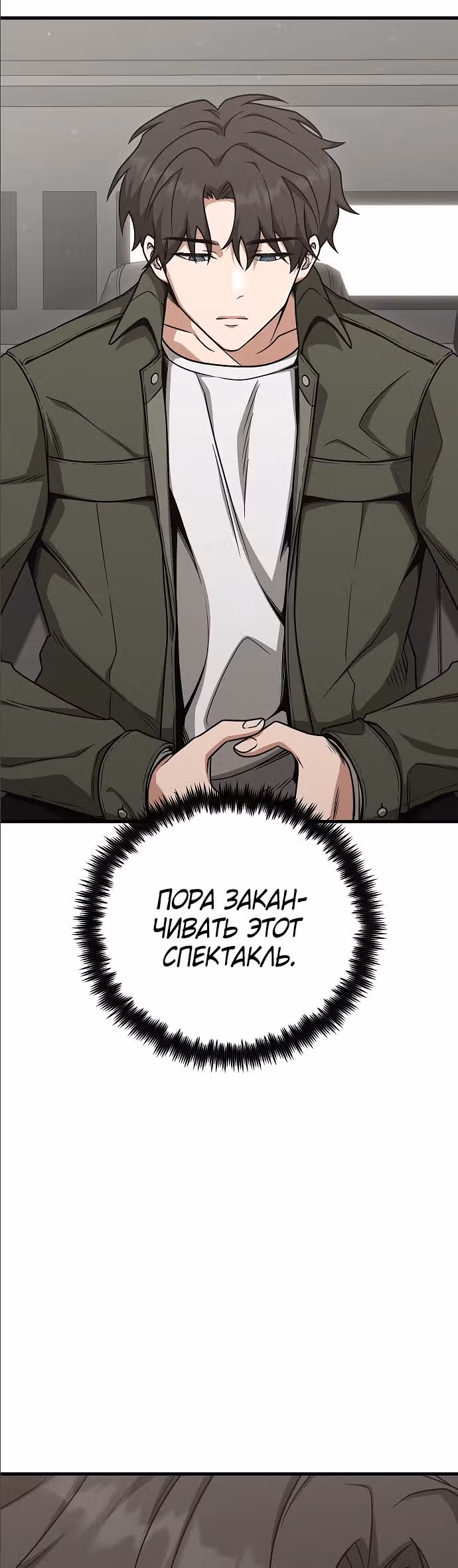 Иноземец [Ремейк] — Том 1 · Глава 22, страница 9