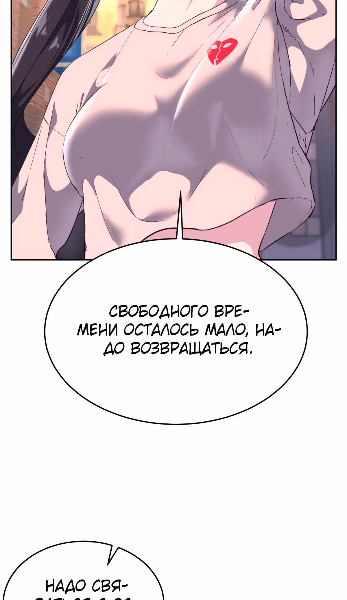 Жнец смерти — Том 1 · Глава 111, страница 20