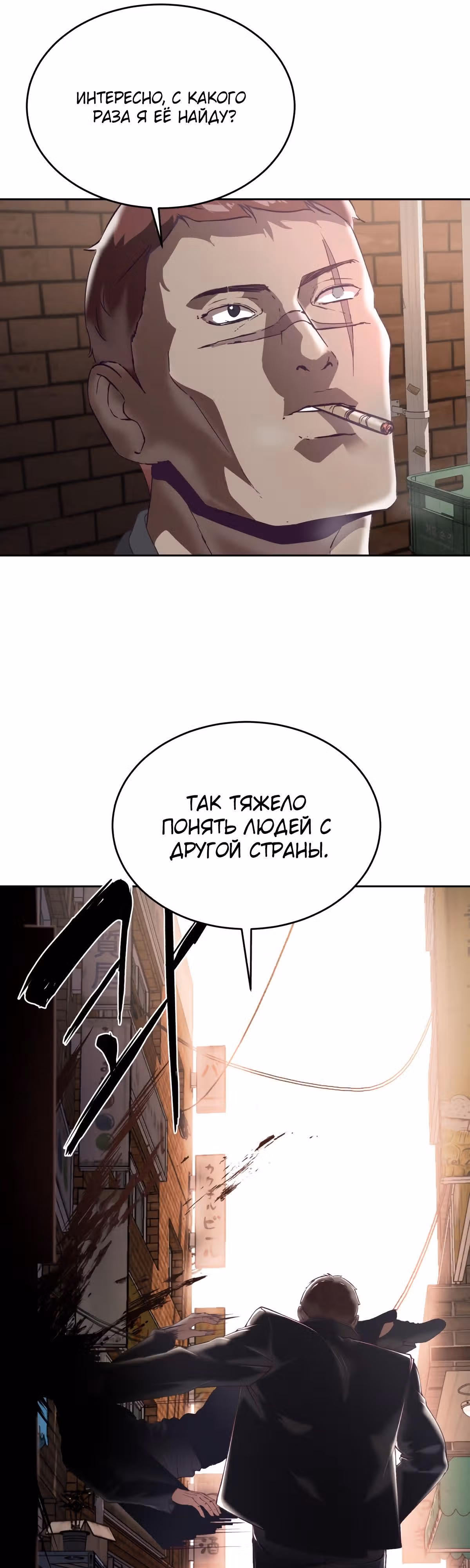 Жнец смерти — Том 1 · Глава 111, страница 27