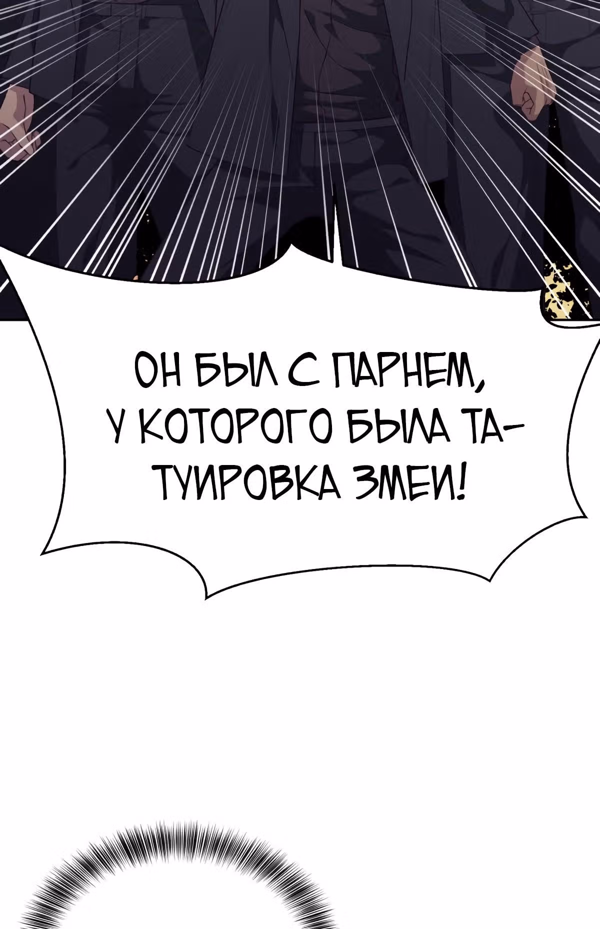 Жнец смерти — Том 1 · Глава 111, страница 46