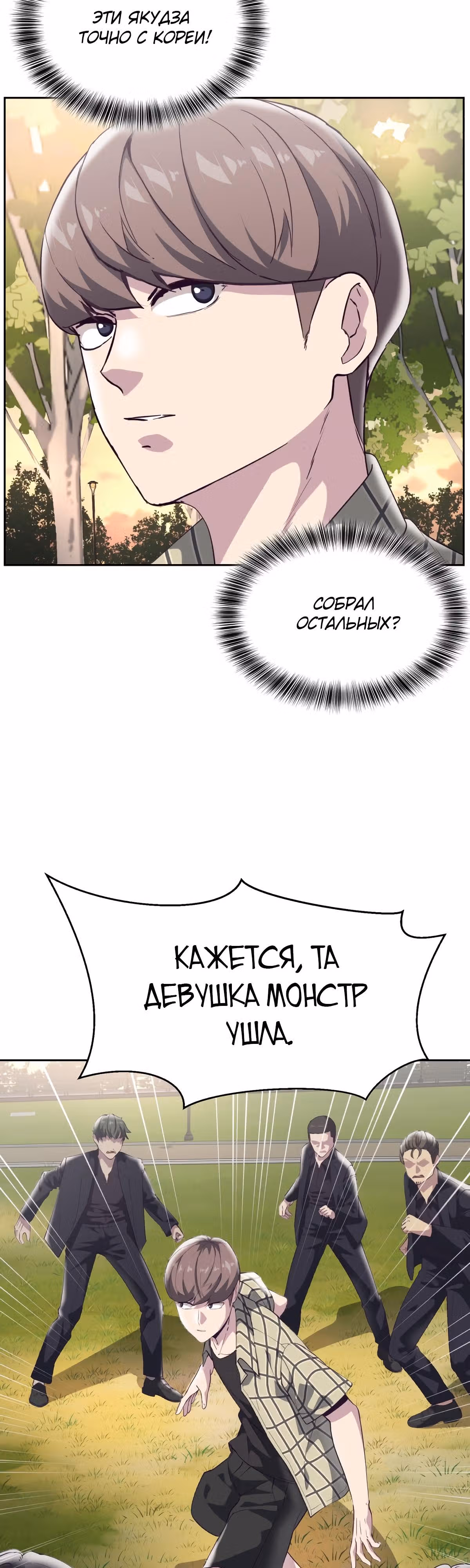 Жнец смерти — Том 1 · Глава 111, страница 47