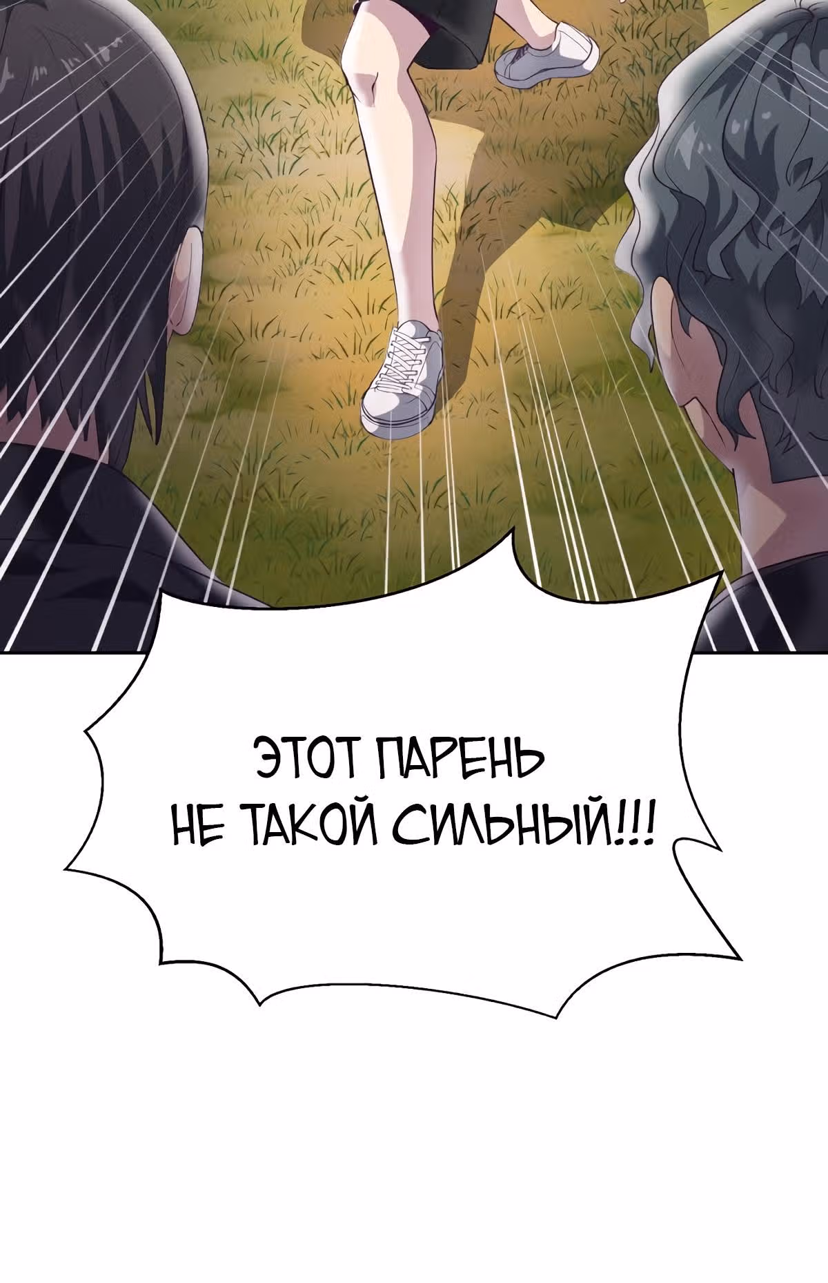 Жнец смерти — Том 1 · Глава 111, страница 48
