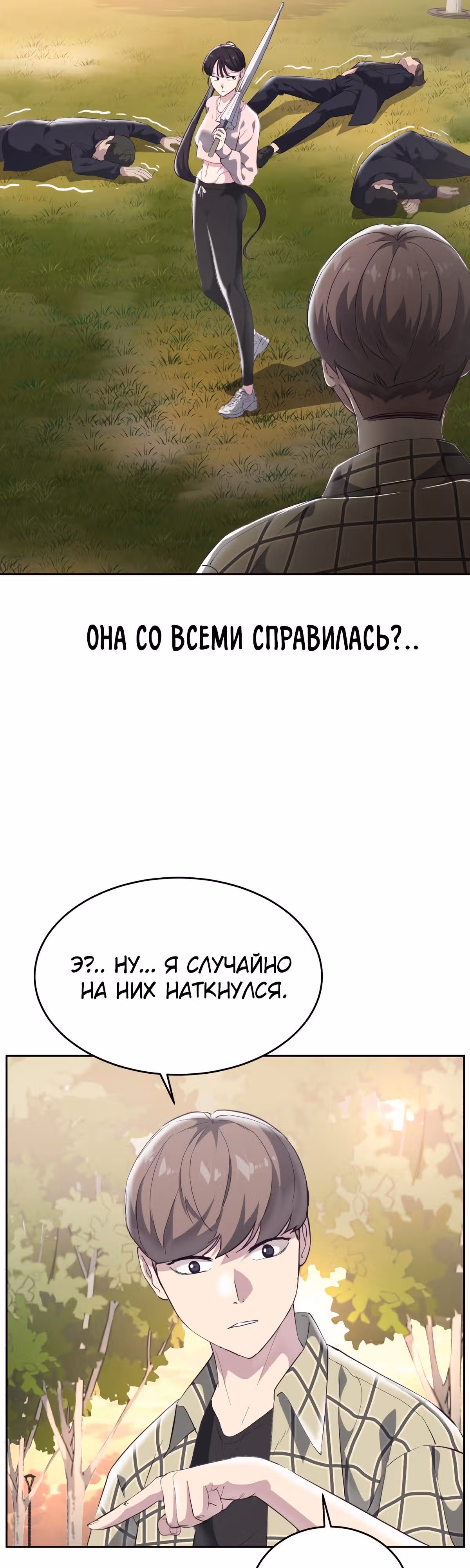 Жнец смерти — Том 1 · Глава 111, страница 72