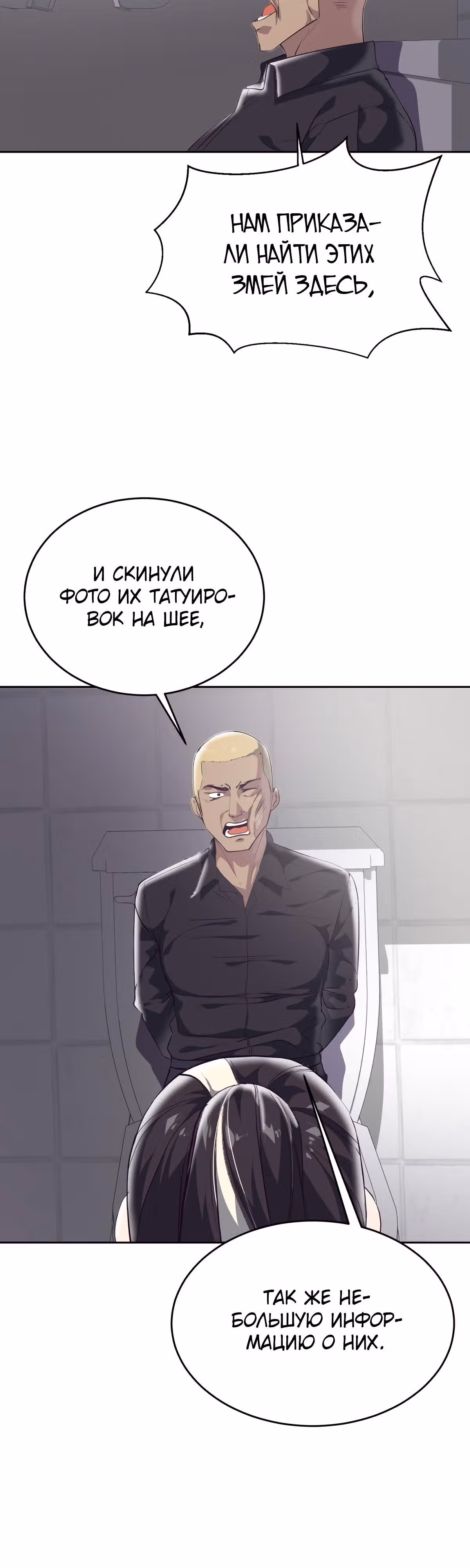 Жнец смерти — Том 1 · Глава 111, страница 81