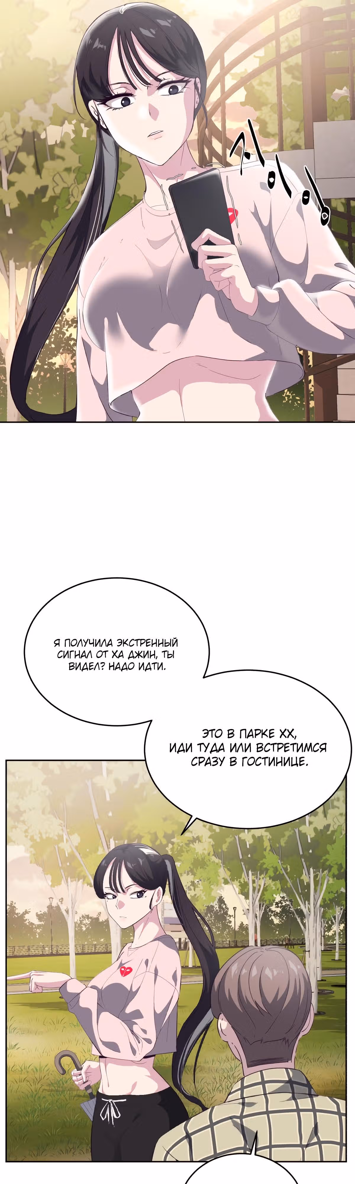 Жнец смерти — Том 1 · Глава 111, страница 90