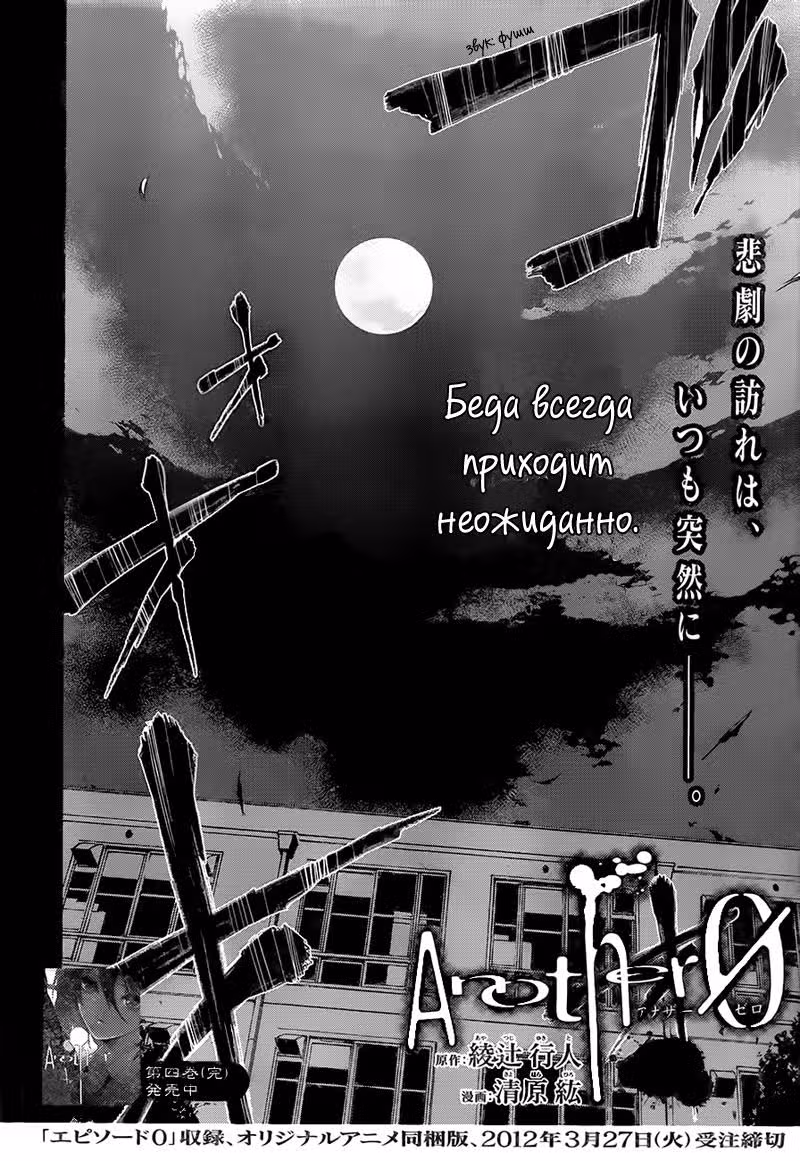Иная 0 — Том 1 · Глава 2, страница 2