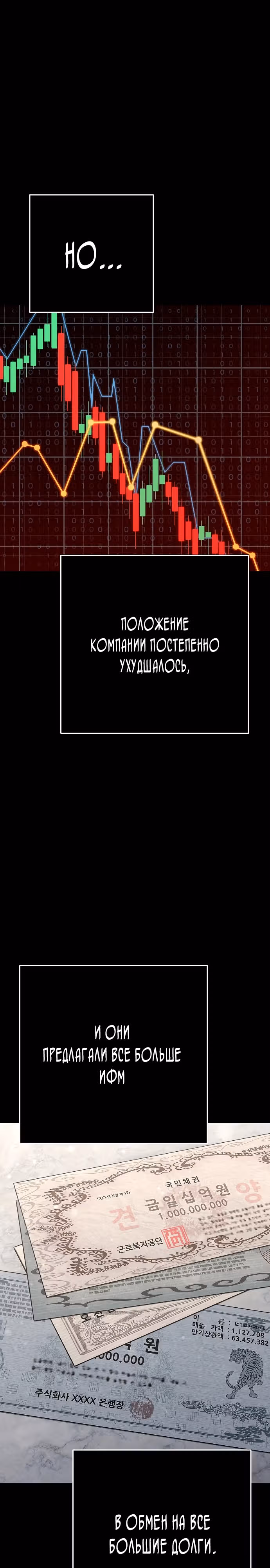 Иноземец [Ремейк] — Том 1 · Глава 23, страница 21