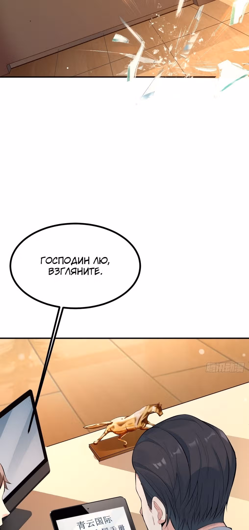 Каждую неделю у меня новая личность — Том 1 · Глава 106, страница 3