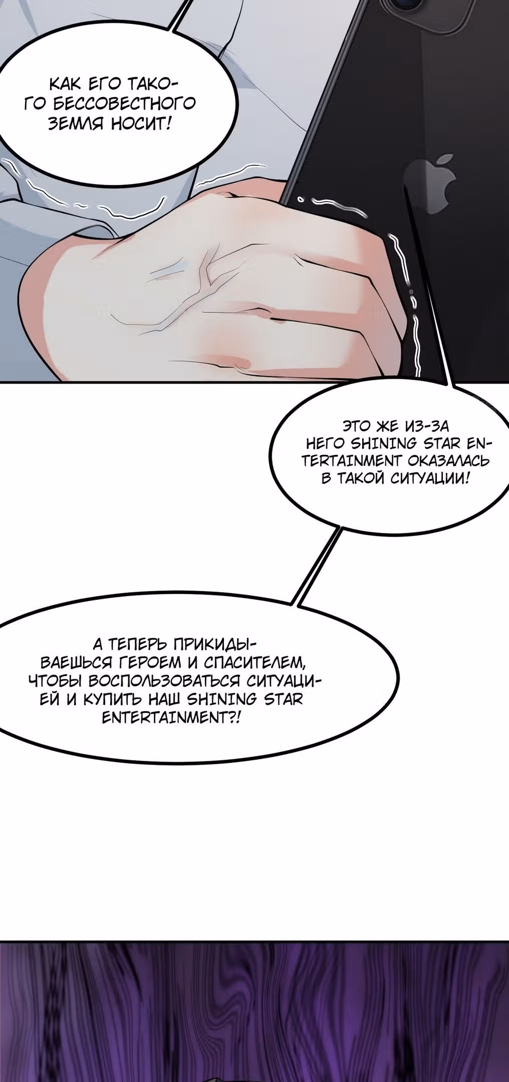 Каждую неделю у меня новая личность — Том 1 · Глава 106, страница 5