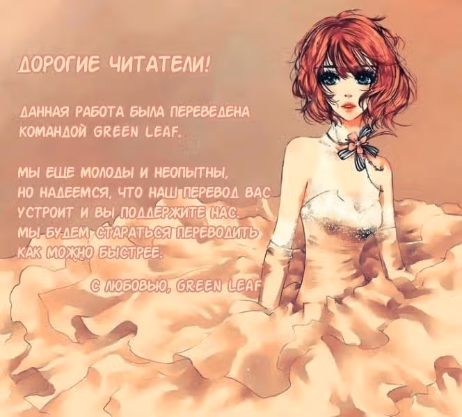 Сказания Бездны — Том 2 · Глава 10, страница 28