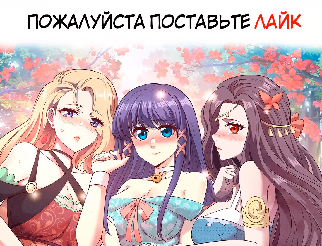 Алхимик Хаоса — Том 1 · Глава 83, страница 14