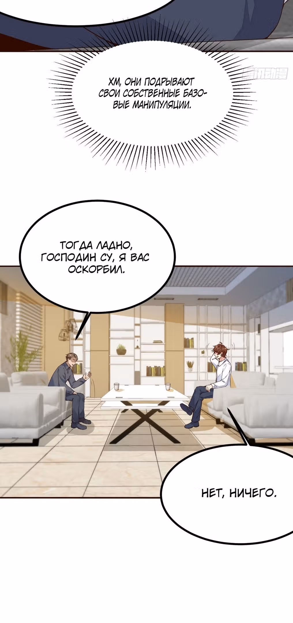 Каждую неделю у меня новая личность — Том 1 · Глава 105, страница 16