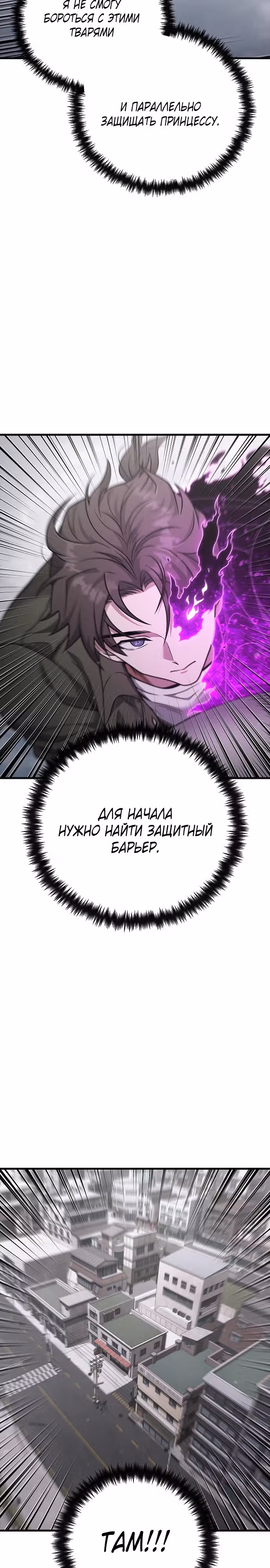 Иноземец [Ремейк] — Том 1 · Глава 24, страница 19