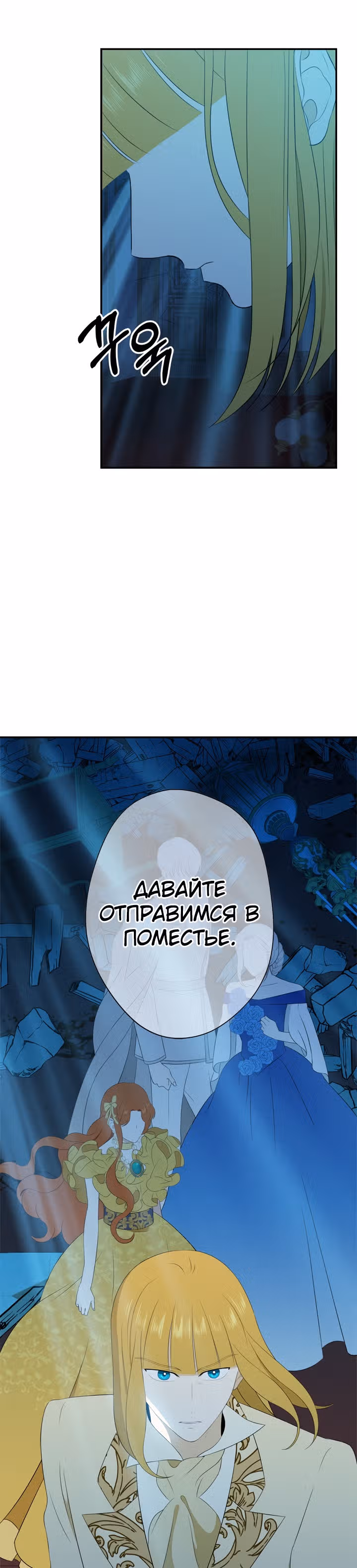 Бедная волшебница — Том 1 · Глава 14, страница 27