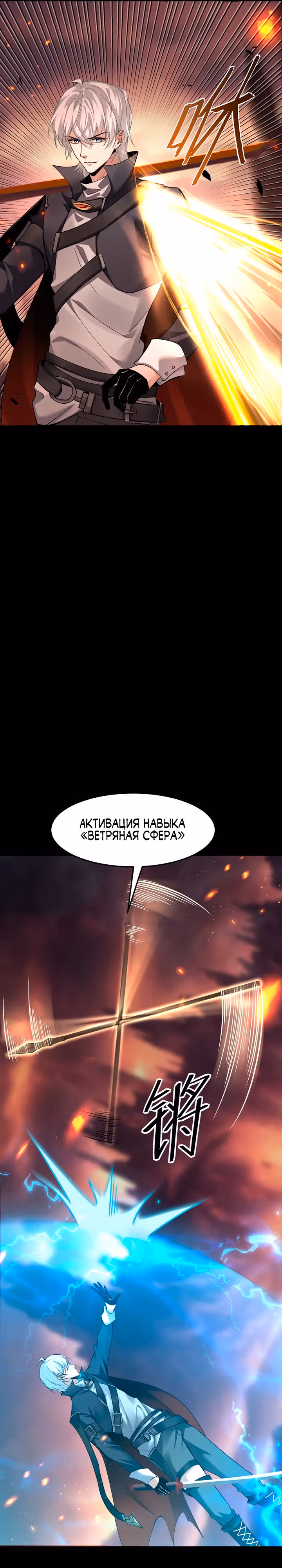 Самый сильный дьявол превратился в нуба — Том 1 · Глава 18, страница 12