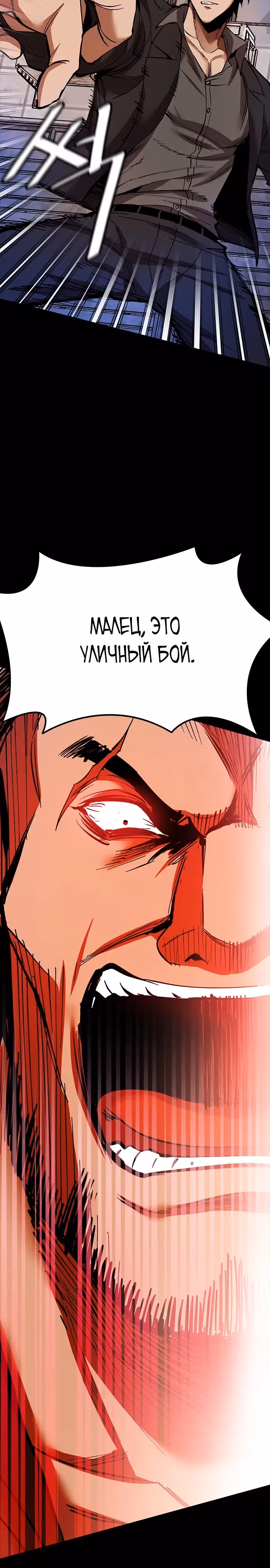 Поля убийства — Том 1 · Глава 2, страница 39