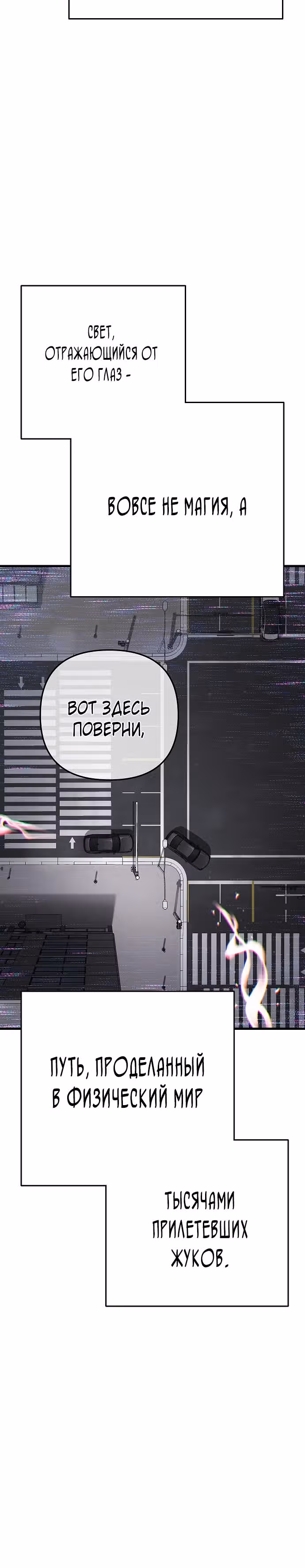 Иноземец [Ремейк] — Том 1 · Глава 25, страница 25