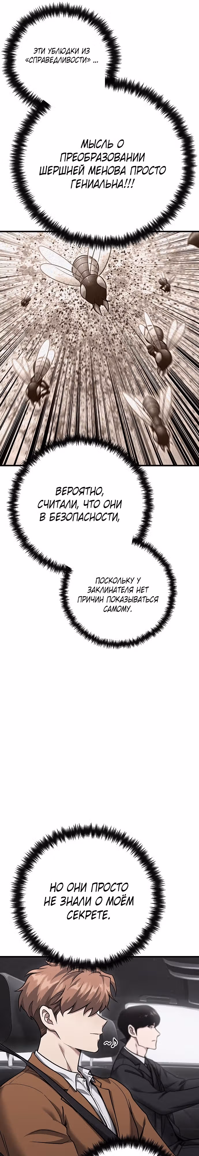 Иноземец [Ремейк] — Том 1 · Глава 25, страница 26