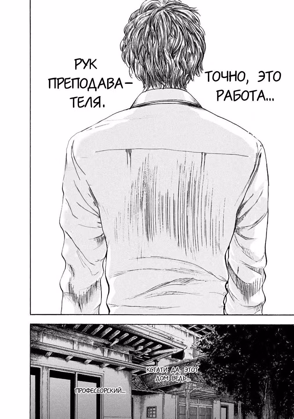 Доппельгангер — Том 1 · Глава 8, страница 16