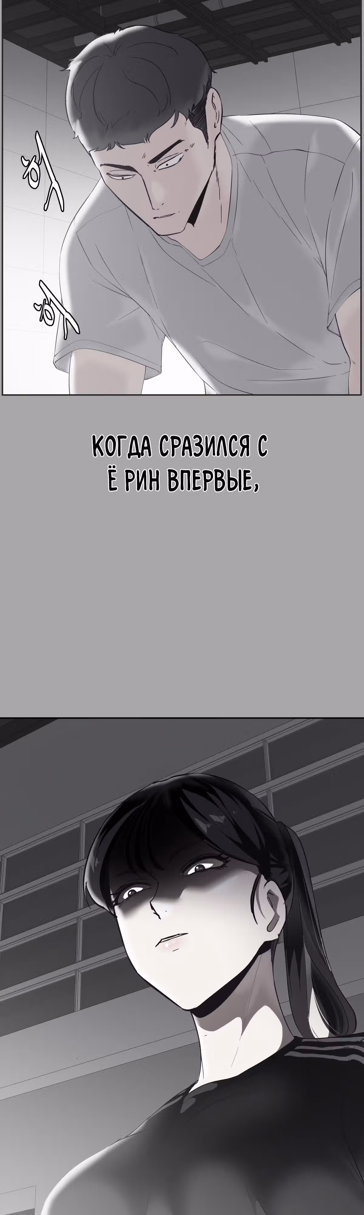 Жнец смерти — Том 1 · Глава 112, страница 34