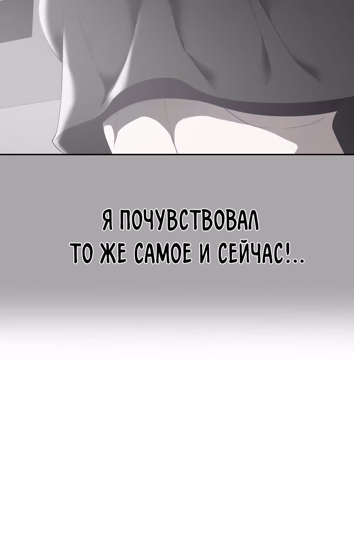 Жнец смерти — Том 1 · Глава 112, страница 35