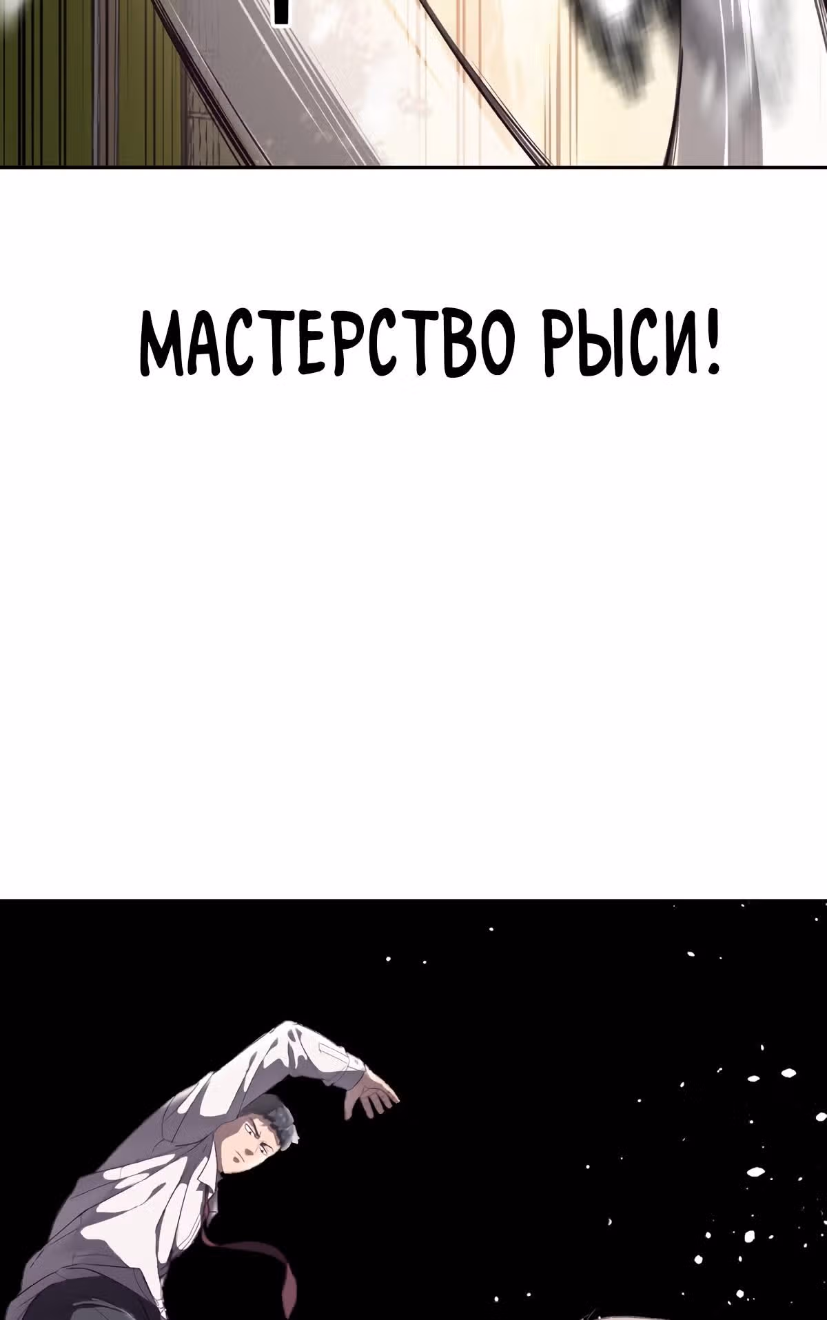 Жнец смерти — Том 1 · Глава 112, страница 42