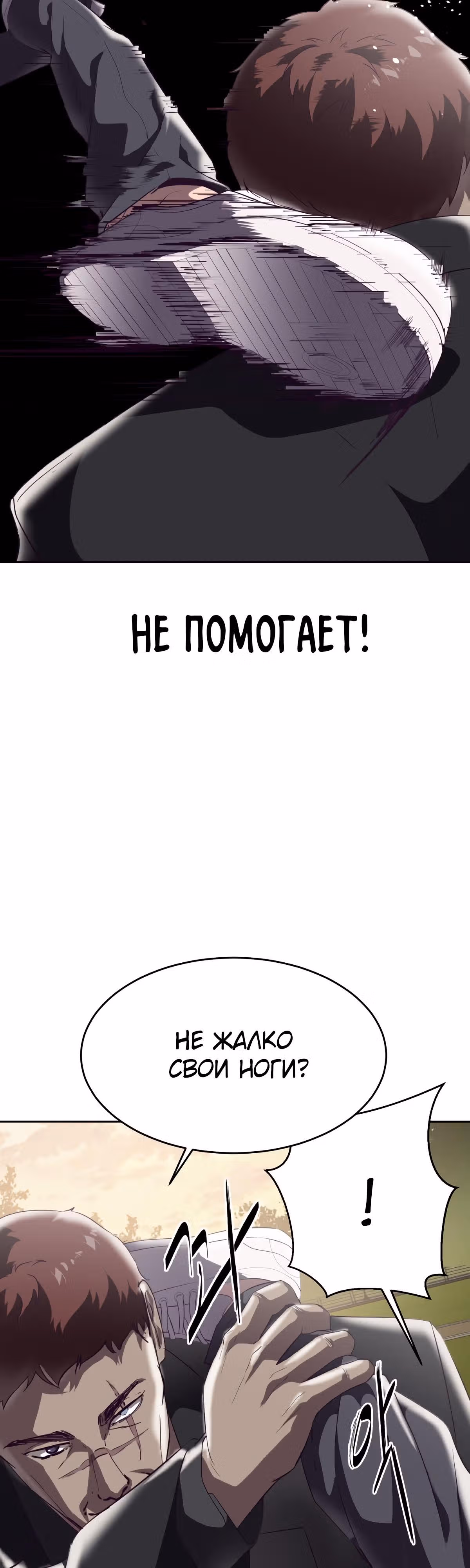 Жнец смерти — Том 1 · Глава 112, страница 43