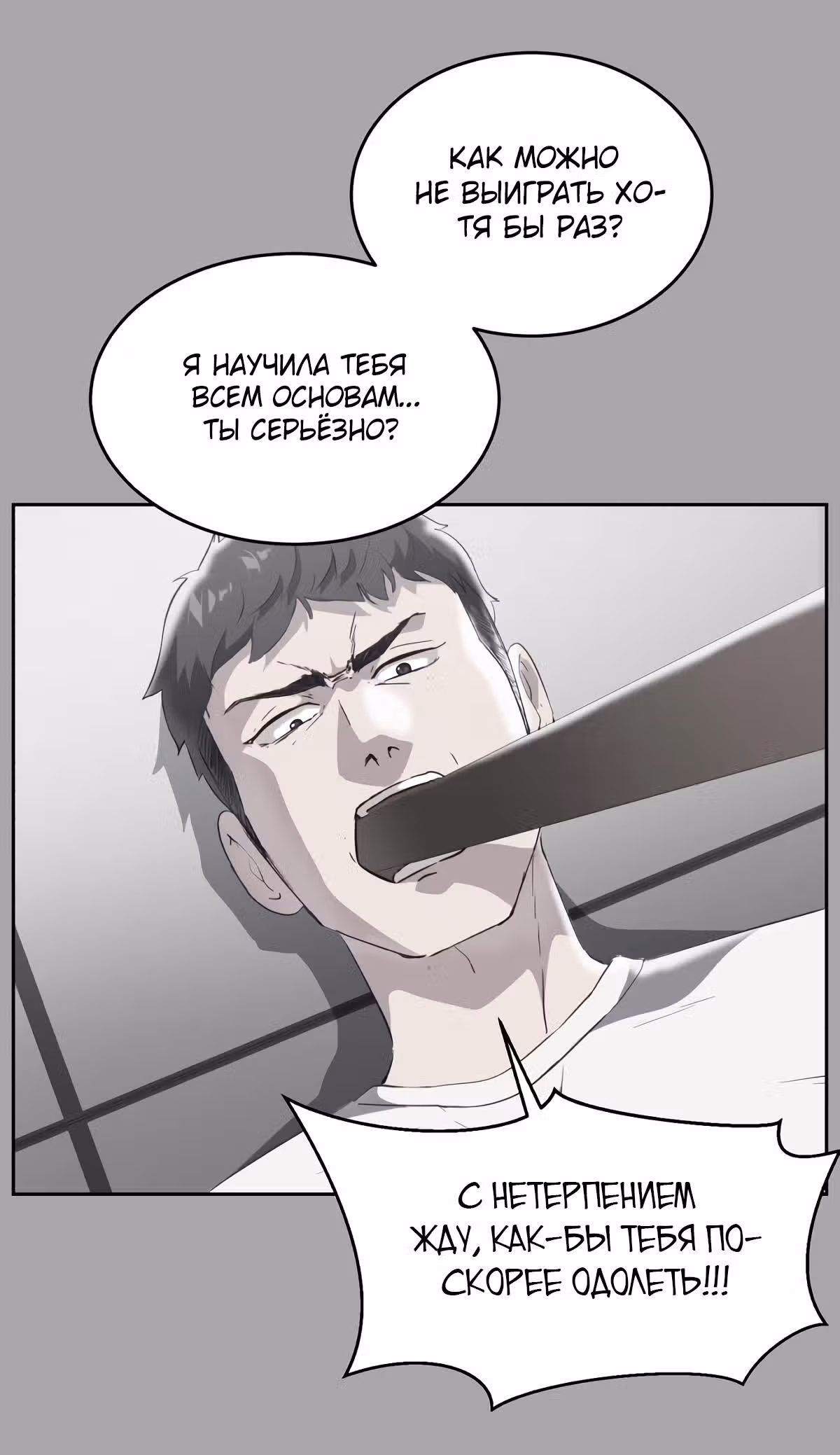 Жнец смерти — Том 1 · Глава 112, страница 56