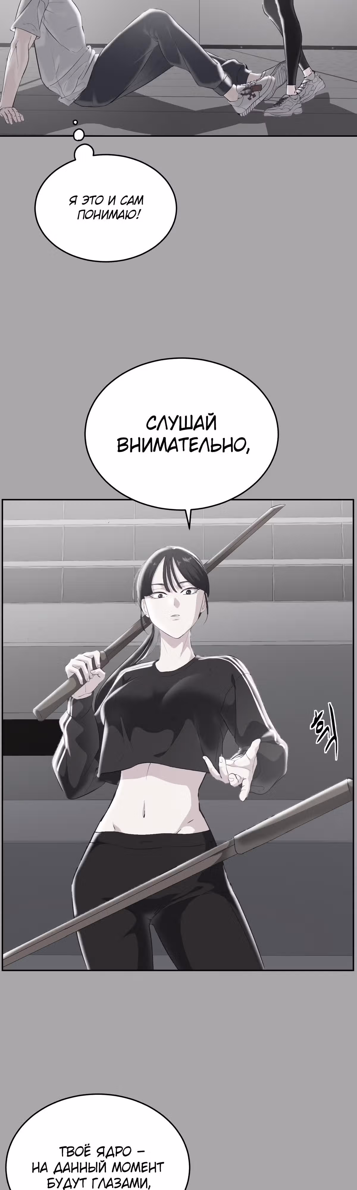 Жнец смерти — Том 1 · Глава 112, страница 59
