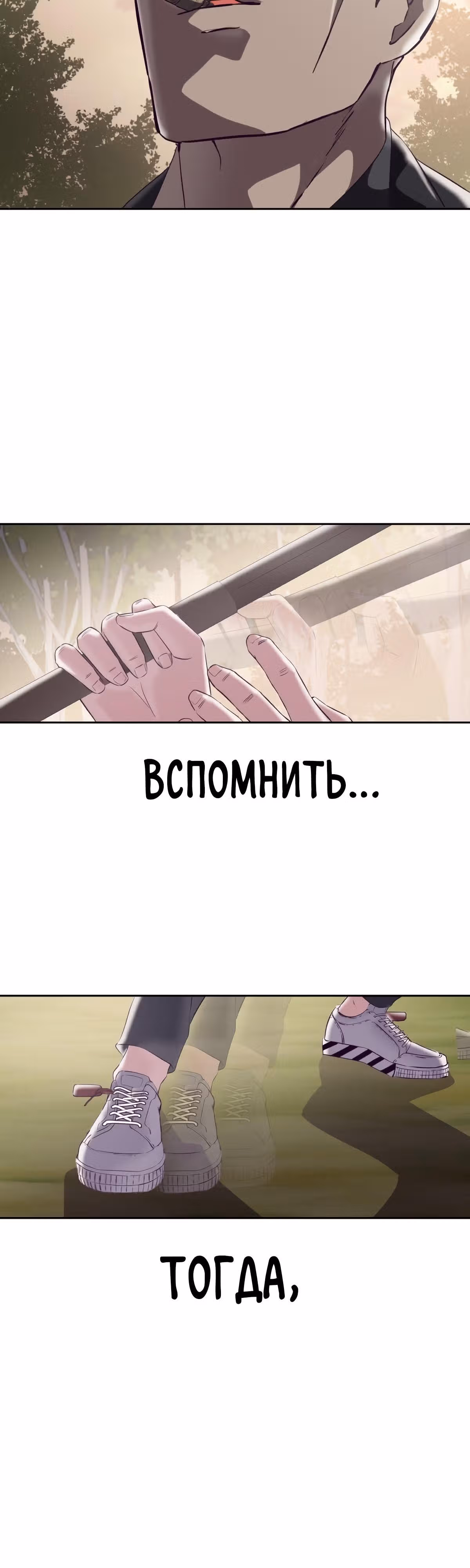 Жнец смерти — Том 1 · Глава 112, страница 64