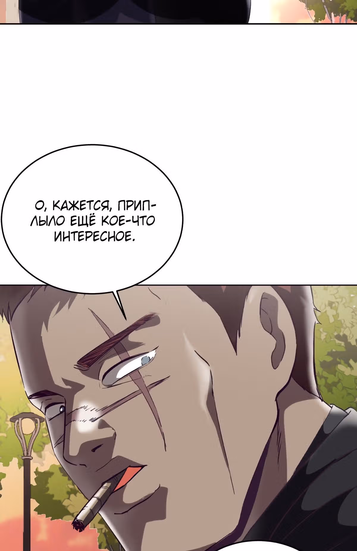 Жнец смерти — Том 1 · Глава 112, страница 93