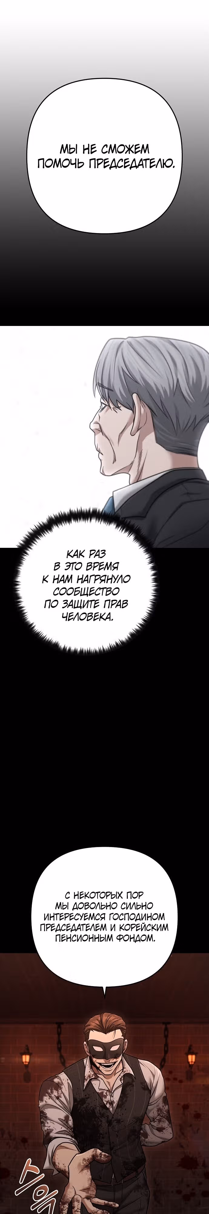 Иноземец [Ремейк] — Том 1 · Глава 26, страница 13