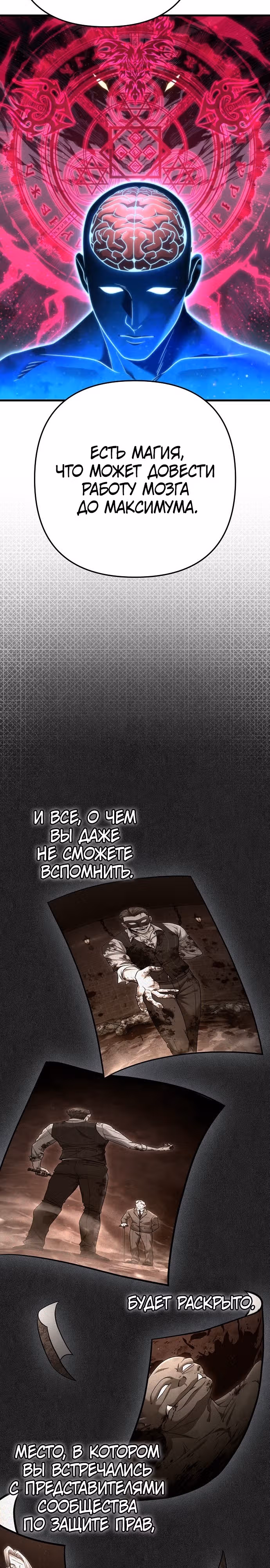 Иноземец [Ремейк] — Том 1 · Глава 26, страница 36